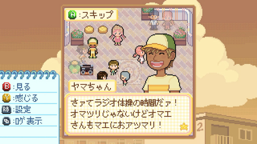 画像ギャラリー No.029のサムネイル画像 / 「Danchi Days」が描く「二度と戻らない過去」へのまなざし。ノスタルジーの先にある“いま”とも向き合う物語［プレイレポ］
