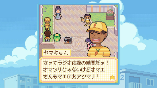 画像ギャラリー No.030のサムネイル画像 / 「Danchi Days」が描く「二度と戻らない過去」へのまなざし。ノスタルジーの先にある“いま”とも向き合う物語［プレイレポ］