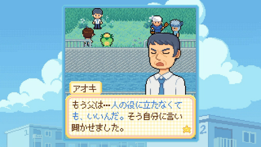 画像ギャラリー No.031のサムネイル画像 / 「Danchi Days」が描く「二度と戻らない過去」へのまなざし。ノスタルジーの先にある“いま”とも向き合う物語［プレイレポ］