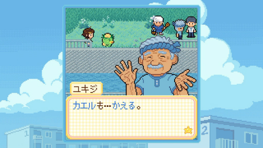 画像ギャラリー No.032のサムネイル画像 / 「Danchi Days」が描く「二度と戻らない過去」へのまなざし。ノスタルジーの先にある“いま”とも向き合う物語［プレイレポ］