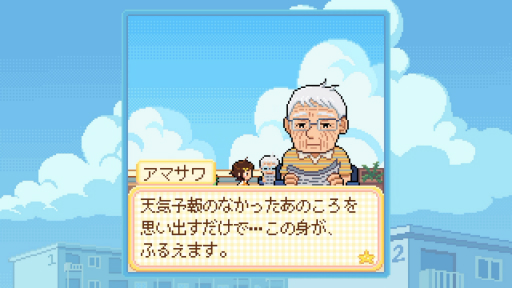 画像ギャラリー No.033のサムネイル画像 / 「Danchi Days」が描く「二度と戻らない過去」へのまなざし。ノスタルジーの先にある“いま”とも向き合う物語［プレイレポ］