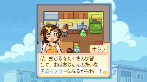画像ギャラリー No.034のサムネイル画像 / 「Danchi Days」が描く「二度と戻らない過去」へのまなざし。ノスタルジーの先にある“いま”とも向き合う物語［プレイレポ］