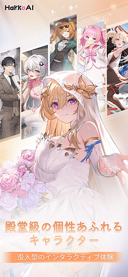 HakkoAI
