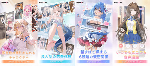 画像ギャラリー No.004のサムネイル画像 / AIゲームコンパニオンによる新時代到来か。「HakkoAI」,東京ゲームショウ2025へ出展&会場で先行バージョンを体験できる【PR】