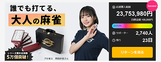 ���������꡼ No.001�Υ���ͥ������ / �֤Ҥ餬����� �Ҥ餬�����ס�����ư�������б�����֥ץ��ǡץ��饦�ɥե���ǥ��󥰤λٱ����ۤ�2300���ߤ�����