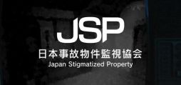 ꡼ No.001 | ºߤܹʪĴܻʪƻ붨 -Japan Stigmatized Property-סSteamȥڡ