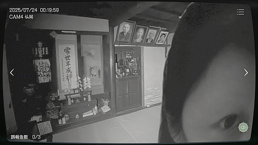 画像ギャラリー No.004のサムネイル画像 / 事故物件に発生する異常を監視カメラで探すゲーム「日本事故物件監視協会」,ゲームトレイラーを公開