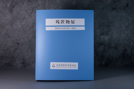 ꡼ No.001 | θߥƥ꡼ֻʪArchiveסͶΥ饤󥷥åפȯ䡣󥿡ͥåȾΥåĴ褦