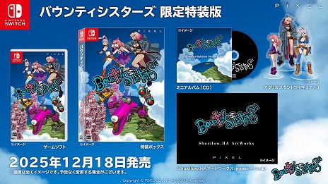 ���������꡼ No.010�Υ���ͥ������ / �ĥ���ӡ���Shuzilow.HA���Ϥ���¿���Υ��ꥨ�����������á�����ķ�STG�֥Х���ƥ������������ס�Switch������12��18����꡼��