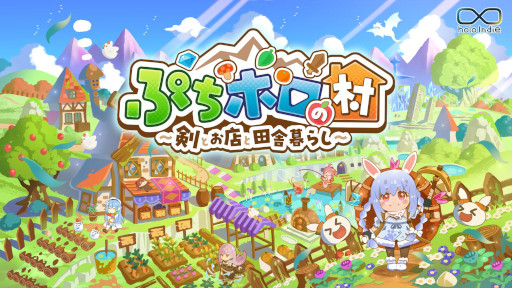 画像ギャラリー No.001のサムネイル画像 / 40名以上のホロライブメンバーがちびキャラになって登場。スローライフRPG「ぷちホロの村 - 剣とお店と田舎暮らし」，4月24日にSteamで発売