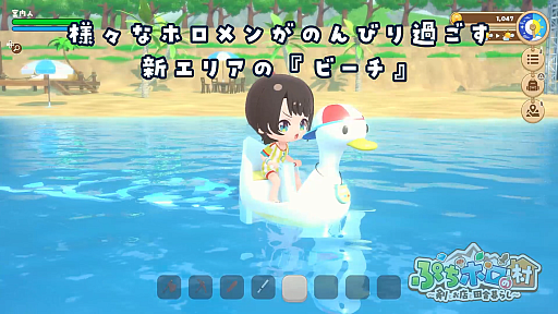 画像ギャラリー No.002のサムネイル画像 / ホロライブタレントとビーチで交流！ スローライフゲーム「ぷちホロの村 - 剣とお店と田舎暮らし」，夏の大型アップデートを8月24日に配信