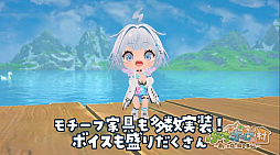 画像ギャラリー No.013のサムネイル画像 / ホロライブタレントとビーチで交流！ スローライフゲーム「ぷちホロの村 - 剣とお店と田舎暮らし」，夏の大型アップデートを8月24日に配信
