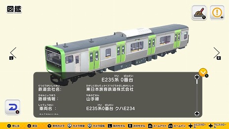 画像ギャラリー No.011のサムネイル画像 / 「デジプラコレクション まるごと鉄道!デラックス」Switch向けパッケージ版を10月16日に発売。JR東日本,西日本,九州,貨物編の4作品を収録