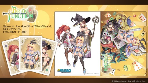 画像ギャラリー No.002のサムネイル画像 / ブラックジャックでモンスターと戦うRPG「Brave×Junction」,コンシューマ機対応を発表。東京ゲームダンジョン9にも出展予定