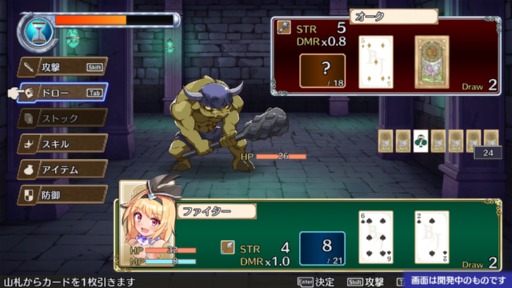 画像ギャラリー No.004のサムネイル画像 / ブラックジャックでモンスターと戦うRPG「Brave×Junction」,コンシューマ機対応を発表。東京ゲームダンジョン9にも出展予定