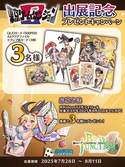 画像ギャラリー No.006のサムネイル画像 / ブラックジャックでモンスターと戦うRPG「Brave×Junction」,コンシューマ機対応を発表。東京ゲームダンジョン9にも出展予定