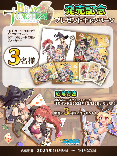 ꡼ No.004 | ֥ååΥ롼줿RPGBrave  Junctionסȯ䡣10󥪥ե򳫺