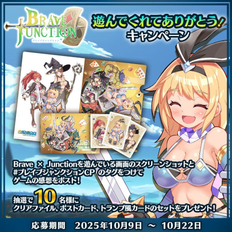 ꡼ No.005 | ֥ååΥ롼줿RPGBrave  Junctionסȯ䡣10󥪥ե򳫺