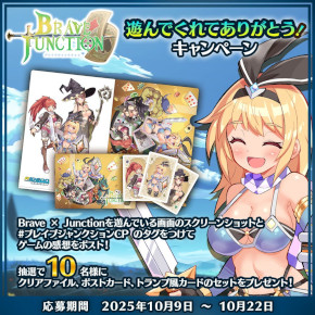 ꡼ No.009 | ֥ååΥ롼줿RPGBrave  Junctionסȯ䡣10󥪥ե򳫺