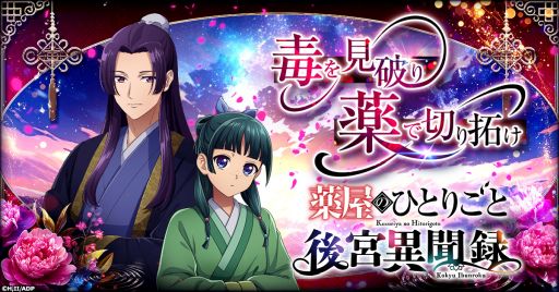 画像ギャラリー No.005のサムネイル画像 / 歴史は夜作られる。“後宮”から中国史を読み解く「後宮 殷から唐・五代十国まで」「宋から清末まで」(ゲーマーのためのブックガイド:第52回)