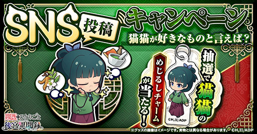 画像ギャラリー No.004のサムネイル画像 / 「薬屋のひとりごと 後宮異聞録」の公式Discordアカウントが公開に