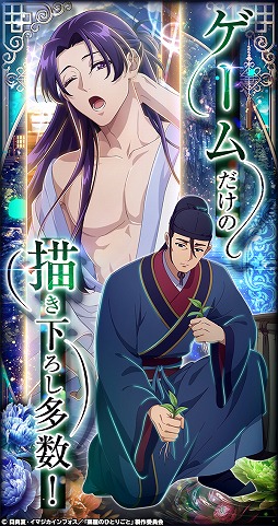 画像ギャラリー No.001のサムネイル画像 / 「薬屋のひとりごと 後宮異聞録」正式サービスを6月15日に開始。猫猫や壬氏,小蘭,子翠など,35名以上のキャラクターが登場