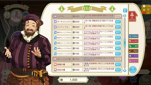 画像ギャラリー No.010のサムネイル画像 / 大槍葦人氏が9年をかけ開発した少女育成SLG「MACHINE CHILD(マシンチャイルド)」,DLsiteで販売開始