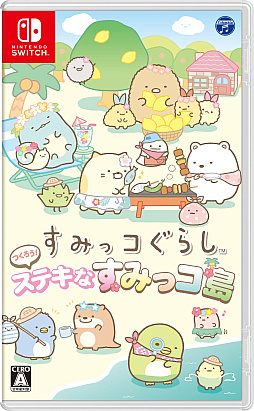 すみっコぐらし つくろう！ステキなすみっコ島」11月20日に発売
