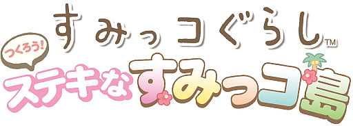 ���������꡼ No.002�Υ���ͥ������ / �֤��ߤå����餷 �Ĥ����������ƥ��ʤ��ߤå���ס�����ȯ�䡣�����򽸤�ơ����ߤå������ȤΤ�Ӥ���Ť���