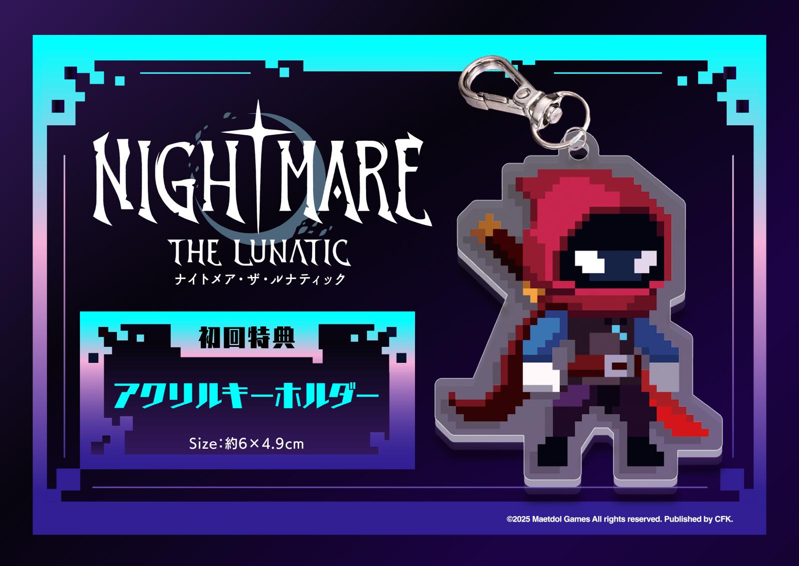 ꡼ No.012 | ʤ̴æФܻؤ饤ȥRPGNightmare: The LunaticסSwitchǤ꡼Ǥо