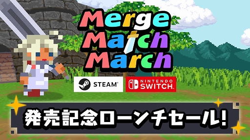 ꡼ No.001Υͥ / ޥۤǿ͵ޡѥߥХȥRPGMerge Match MarchסPC/SwitchǤۿϡ»
