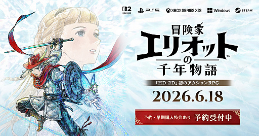 画像ギャラリー No.019のサムネイル画像 / 4つの時代で武器＆魔法を収集。スクエニのHD-2Dシリーズ初のアクションRPG「冒険家エリオットの千年物語」，2026年6月18日に発売