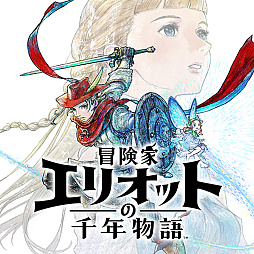 画像ギャラリー No.022のサムネイル画像 / 4つの時代で武器＆魔法を収集。スクエニのHD-2Dシリーズ初のアクションRPG「冒険家エリオットの千年物語」，2026年6月18日に発売