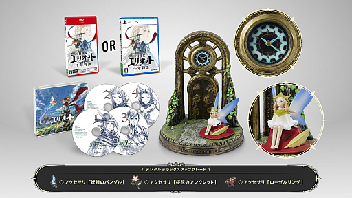 画像ギャラリー No.024のサムネイル画像 / 4つの時代で武器＆魔法を収集。スクエニのHD-2Dシリーズ初のアクションRPG「冒険家エリオットの千年物語」，2026年6月18日に発売