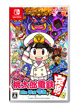 画像ギャラリー No.001のサムネイル画像 / 「桃太郎電鉄」シリーズの累計販売本数が2000万本を突破。1988年発売の第1作を皮切りに,さまざまなプラットフォームに展開されてきたすごろくゲーム
