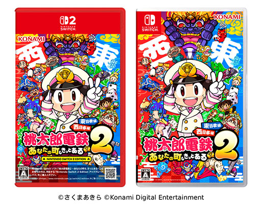 画像ギャラリー No.003のサムネイル画像 / 「桃太郎電鉄」シリーズの累計販売本数が2000万本を突破。1988年発売の第1作を皮切りに,さまざまなプラットフォームに展開されてきたすごろくゲーム