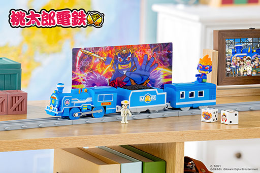 画像ギャラリー No.001のサムネイル画像 / 「プラレール 桃太郎電鉄 SL」，11月21日に発売。車両に加えて，桃太郎やキングボンビーのフィギュア，紙サイコロなどが付属