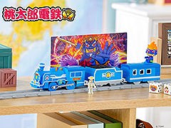 「プラレール 桃太郎電鉄 SL」，11月21日に発売。車両に加えて，桃太郎やキングボンビーのフィギュア，紙サイコロなどが付属