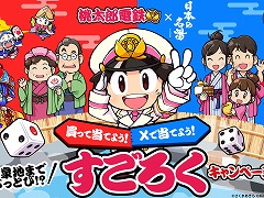 逆転裁判」のキャラクターが勢ぞろい。シリーズ6タイトルを収納