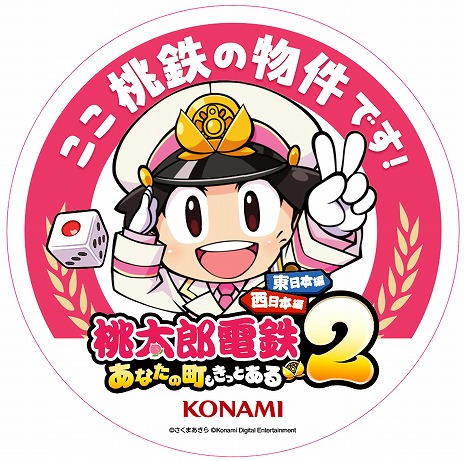 ���������꡼ No.016�Υ���ͥ������ / ������Ϻ��Ŵ2 �����ʤ���Į�� ���äȤ����������ȯ�䡣������§����ȼ���ѹ����󤬽б餹��¶�ư�褬����19��00���ۿ�