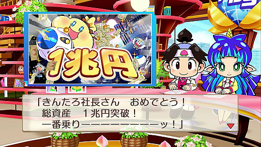 桃鉄 画像ギャラリー No.023 | 「桃太郎電鉄2 〜あなたの町も きっとある