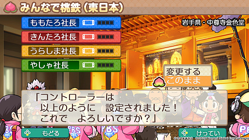 画像ギャラリー No.009のサムネイル画像 / ひと夏の思い出に「桃鉄」100年プレイ。みんなで完走するための準備＆プレイガイド