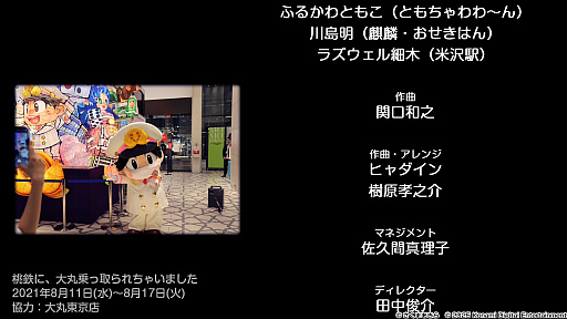 画像ギャラリー No.026のサムネイル画像 / ひと夏の思い出に「桃鉄」100年プレイ。みんなで完走するための準備＆プレイガイド