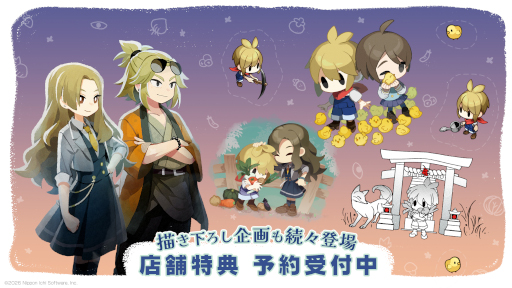 画像ギャラリー No.023のサムネイル画像 / 「夜廻」スタッフの最新作「ほの暮しの庭」,不気味すぎる夜の村の情報を公開。掟を破って深夜の村を探索し,住民たちの秘密に迫る