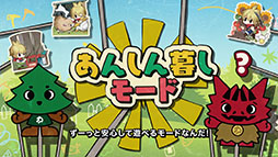 画像ギャラリー No.002のサムネイル画像 / 「ほの暮しの庭」，生活シミュレーションだけを楽しめる「あんしん暮しモード」の情報が明らかに。PVも公開中