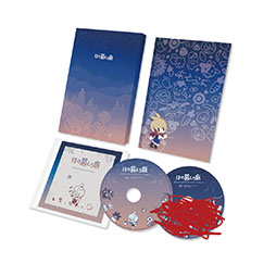 画像ギャラリー No.003のサムネイル画像 / 「ほの暮しの庭」，日本一PCゲームズでも配信決定。特典を同梱した限定版，プレミアム限定版の予約受付もスタート