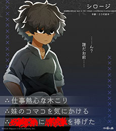 画像ギャラリー No.004のサムネイル画像 / 「ほの暮しの庭」，ゲームの舞台「彼ヶ津村」の住民たちが公開に。仲を深めると家に招待してくれる