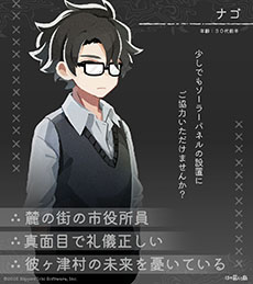 画像ギャラリー No.013のサムネイル画像 / 「ほの暮しの庭」，ゲームの舞台「彼ヶ津村」の住民たちが公開に。仲を深めると家に招待してくれる