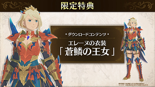 画像ギャラリー No.005のサムネイル画像 / 「モンスターハンターストーリーズ3 〜運命の双竜〜」,1月27日配信の「カプコンTV!!」で特集。「里孵し」を実機プレイで紹介