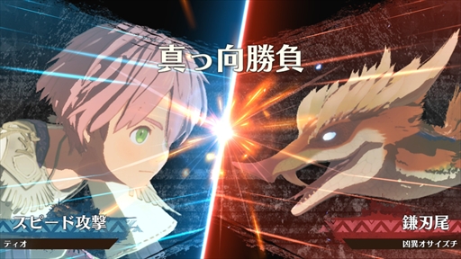 画像ギャラリー No.010のサムネイル画像 / ［プレイレポ］「モンスターハンターストーリーズ3　〜運命の双竜〜」，爽快感が増したバトルや新たなオトモン育成などを体験